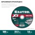 Круги отрезные абразивные, по металлу 36255-180-1.6 купить в Надыме