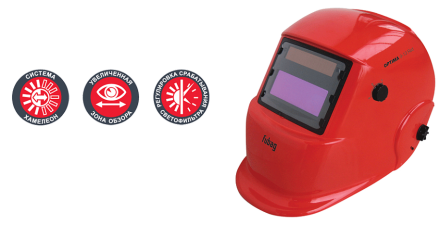Сварочная маска сварщика &quot;Хамелеон&quot; FUBAG OPTIMA 9-13 RED купить в Надыме