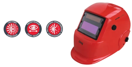 Сварочная маска сварщика "Хамелеон" FUBAG OPTIMA 9-13 RED купить в Надыме