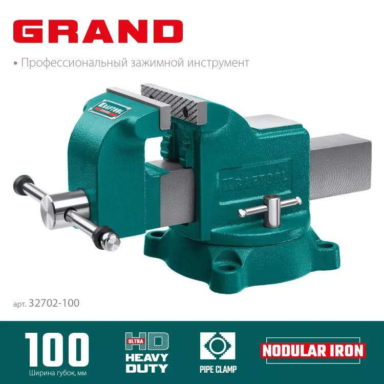 Тиски KRAFTOOL GRAND слесарные 32702-100 купить в Надыме