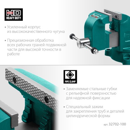 Тиски KRAFTOOL GRAND слесарные 32702-100 купить в Надыме
