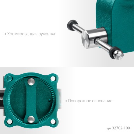 Тиски KRAFTOOL GRAND слесарные 32702-100 купить в Надыме