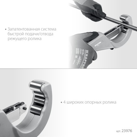 Труборезы KRAFTOOL для труб из нержавеющей стали 23976 купить в Надыме
