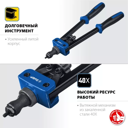 Резьбовые заклепочники двуручные ЗУБР Р-М10 серия ПРОФЕССИОНАЛ купить в Надыме