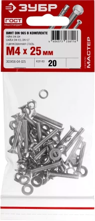 Винт (DIN965) в комплекте с гайкой (DIN934), шайбой (DIN125), шайбой пруж. (DIN127), M4 x 25 мм, 20 шт, ЗУБР 303456-04-025 купить в Надыме