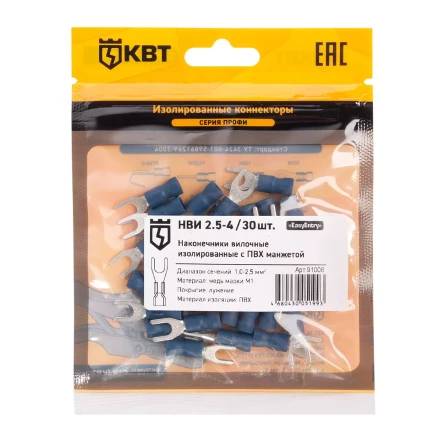Наконечник кабельный вилочный изолированный КВТ НВИ 2.5–4 (30 шт) (91008) купить в Надыме