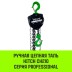 Таль ручная цепная HITCH CH210 1 т 6 м (SZ068897) купить в Надыме