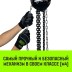 Таль ручная цепная HITCH CH210 1 т 6 м (SZ068897) купить в Надыме