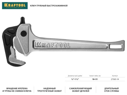 Ключ KRAFTOOL &quot;MASTERGRIP&quot; трубный быстрозажимной, кованые губки, 1/2&quot;-2&quot; 27365-14 купить в Надыме