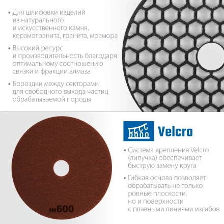 ЗУБР 100 мм, №600, сухое шлифование, алмазный гибкий шлифовальный круг АГШК, Профессионал (29868-600) купить в Надыме