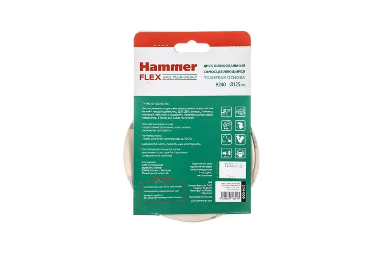 Круг шлиф. самосцепляющийся HAMMER 125мм P240 8отв. купить в Надыме