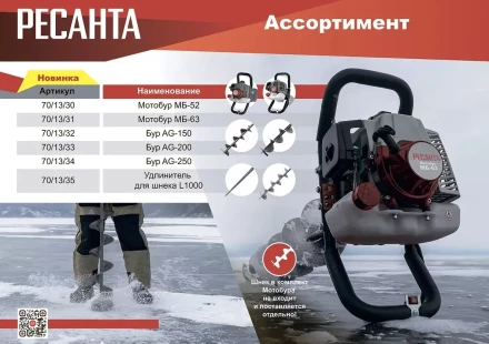 Мотобур МБ-63 Ресанта купить в Надыме