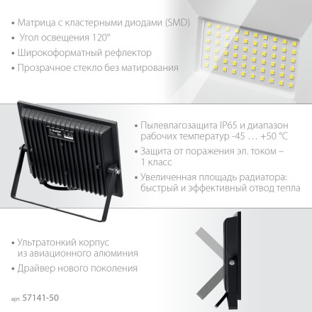 ЗУБР ПСК-50, 50 Вт, 6500 К, IP 65, светодиодный прожектор, Профессионал (57141-50) купить в Надыме