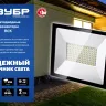 ЗУБР ПСК-50, 50 Вт, 6500 К, IP 65, светодиодный прожектор, Профессионал (57141-50) купить в Надыме