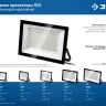 ЗУБР ПСК-50, 50 Вт, 6500 К, IP 65, светодиодный прожектор, Профессионал (57141-50) купить в Надыме