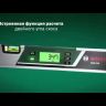 Цифровой угломер BOSCH PAM 220 (0.603.676.020) купить в Надыме