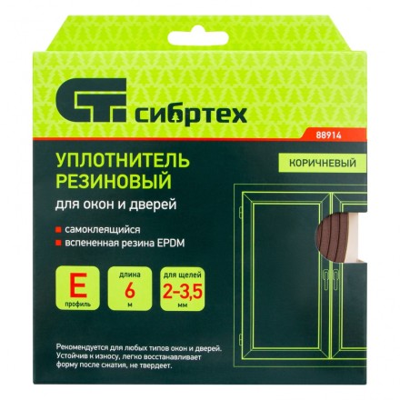 Уплотнитель резиновый, 6 м, профиль &quot;E&quot;, коричневый Сибртех 88914 купить в Надыме