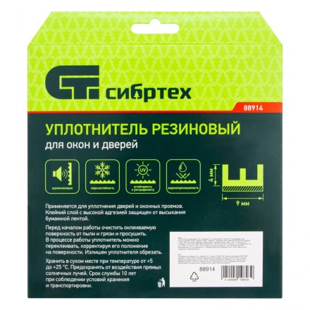 Уплотнитель резиновый, 6 м, профиль &quot;E&quot;, коричневый Сибртех 88914 купить в Надыме