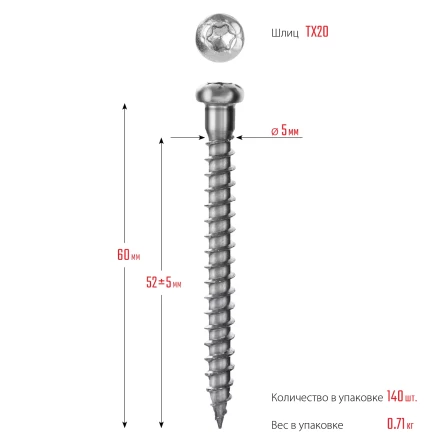 ЗУБР СПК, 60 х 5 мм, TX20, цинк, 140 шт, саморез для перфорированного крепежа, Профессионал (30061-50-60) купить в Надыме