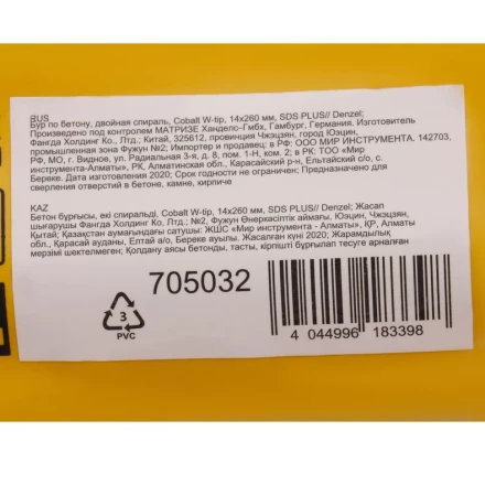 Бур по бетону Denzel, 14 x 260 мм , двойная спираль, три пылеотводящие кромки, 705032 купить в Надыме