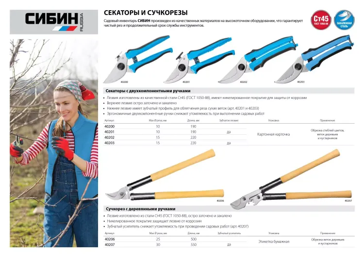 Сучкорез РОСТОК с зубчатым усилителем и деревянными ручками, 550мм 40207_z01 купить в Надыме