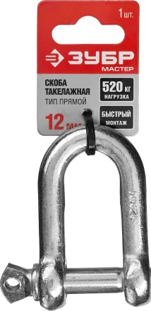 Скоба такелажная ЗУБР &quot;МАСТЕР&quot;, тип прямой, оцинкованная, 12мм, 1 шт 304516-12 купить в Надыме