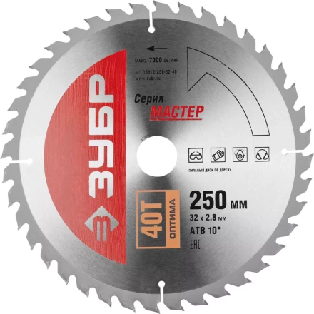 Диск пильный ЗУБР "МАСТЕР" "Оптимальный рез" по дереву, 250x32, 40Т 36912-250-32-40 купить в Надыме