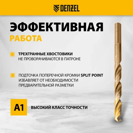 Набор сверл по металлу Denzel 723008, 1-10 мм, Р6М5К8-TiN, Golden Tip, 19 шт купить в Надыме