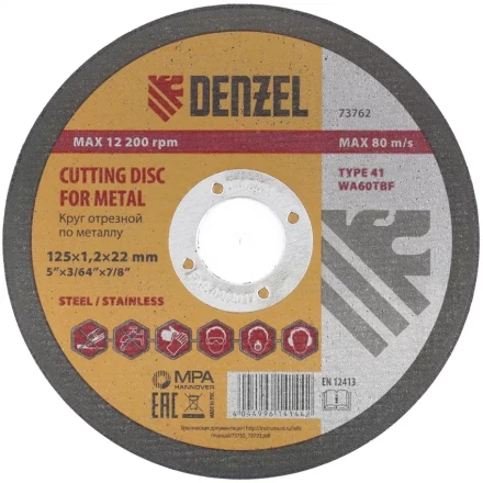 Круг отрезной по металлу 125 х 1,2 х 22 мм DENZEL артикул 73762 купить в Надыме
