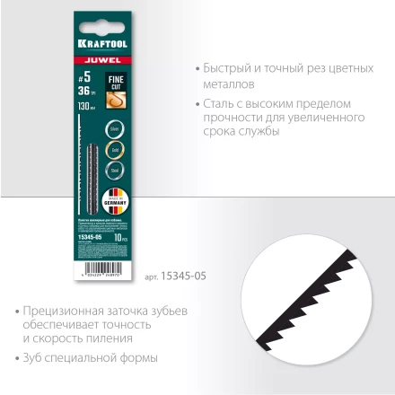 Полотна для лобзика 15345-05 купить в Надыме