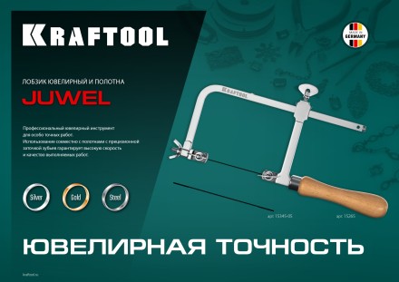 Полотна для лобзика 15345-05 купить в Надыме