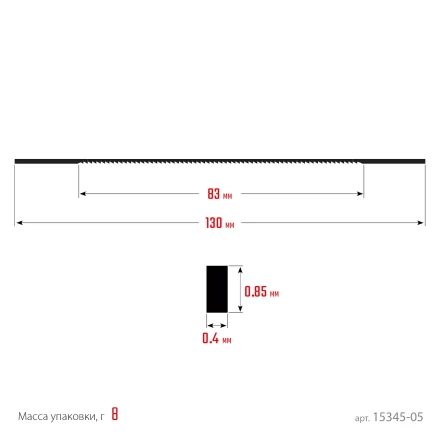 Полотна для лобзика 15345-05 купить в Надыме