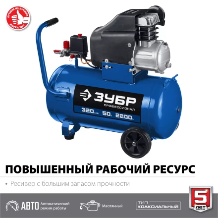 Компрессор воздушный КПМ-320-50 серия ПРОФЕССИОНАЛ купить в Надыме