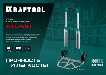 Тележки хозяйственные 38751-120 купить в Надыме