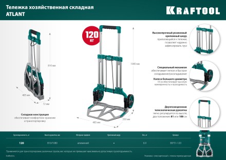 Тележки хозяйственные 38751-120 купить в Надыме
