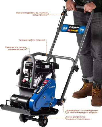 Виброплита бензиновая ЗВПБ-8.5 Г серия ПРОФЕССИОНАЛ купить в Надыме