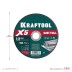 Круги отрезные абразивные, по металлу 36255-150-1.2 купить в Надыме