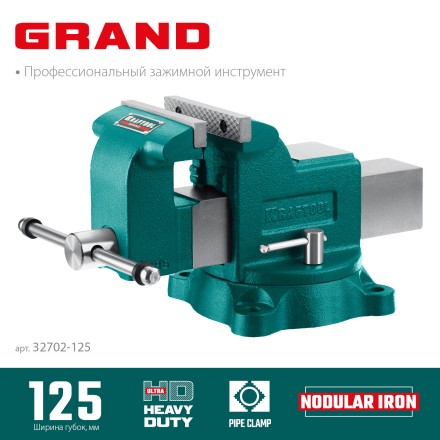 Тиски KRAFTOOL GRAND слесарные 32702-125 купить в Надыме