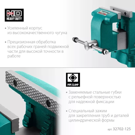 Тиски KRAFTOOL GRAND слесарные 32702-125 купить в Надыме