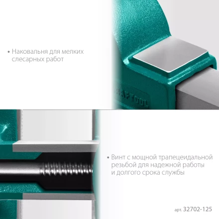 Тиски KRAFTOOL GRAND слесарные 32702-125 купить в Надыме