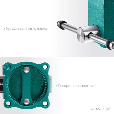 Тиски KRAFTOOL GRAND слесарные 32702-125 купить в Надыме