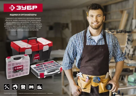 Органайзеры пластиковые со съемными лотками ВОЛГА серия МАСТЕР купить в Надыме