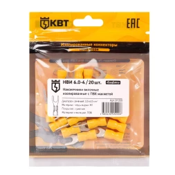 Наконечник кабельный вилочный изолированный КВТ НВИ 6.0–4 (20 шт) (91009)