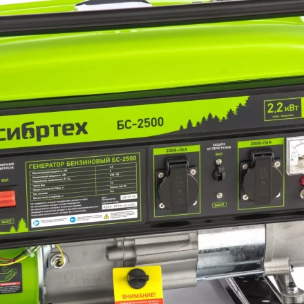 Генератор бензиновый Сибртех БС-2500 94542 купить в Надыме