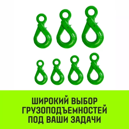 Крюк самозапирающийся с проушиной HITCH 6-Т8 кл 1.25 Т (SZ071264) купить в Надыме