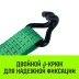 Длинная часть для ремня стяжного HITCH RS REGULAR 250:3000:10 (35ммSTF250DaN 3T 96М) (SZ076126) купить в Надыме