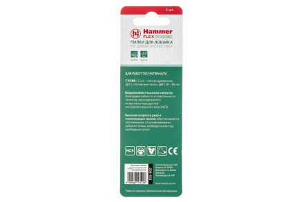 Пилки для лобзика HAMMER JG WD T101BR (2pcs) купить в Надыме
