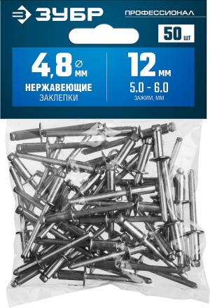 ЗУБР 4.8 x 12 мм, 50 шт, нержавеющие заклепки, Профессионал (313166-48-12) купить в Надыме