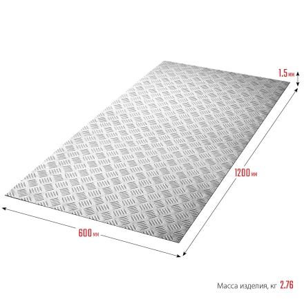 ЗУБР Квинтет, 600 х 1200 х 1.5 мм, алюминиевый рифленый лист, Профессионал (53830) купить в Надыме