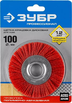 ЗУБР "ПРОФЕССИОНАЛ". Щетка дисковая для УШМ, нейлоновая проволока с абразивным покрытием, 100х22мм 35160-100_z01 купить в Надыме